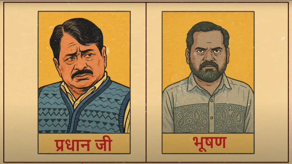 Illustration for Panchayat Season 4 review depicts two character portraits with a golden, textured background. On the left, "Pradhan Ji" faces the viewer; he has dark hair, a mustache, and wears a patterned blue sweater. His expression appears concerned. To the right, "Bhushan" is shown with a dark beard and a stern expression, wearing a light blue patterned shirt. Each portrait features the character's name inscribed in Hindi below their image.